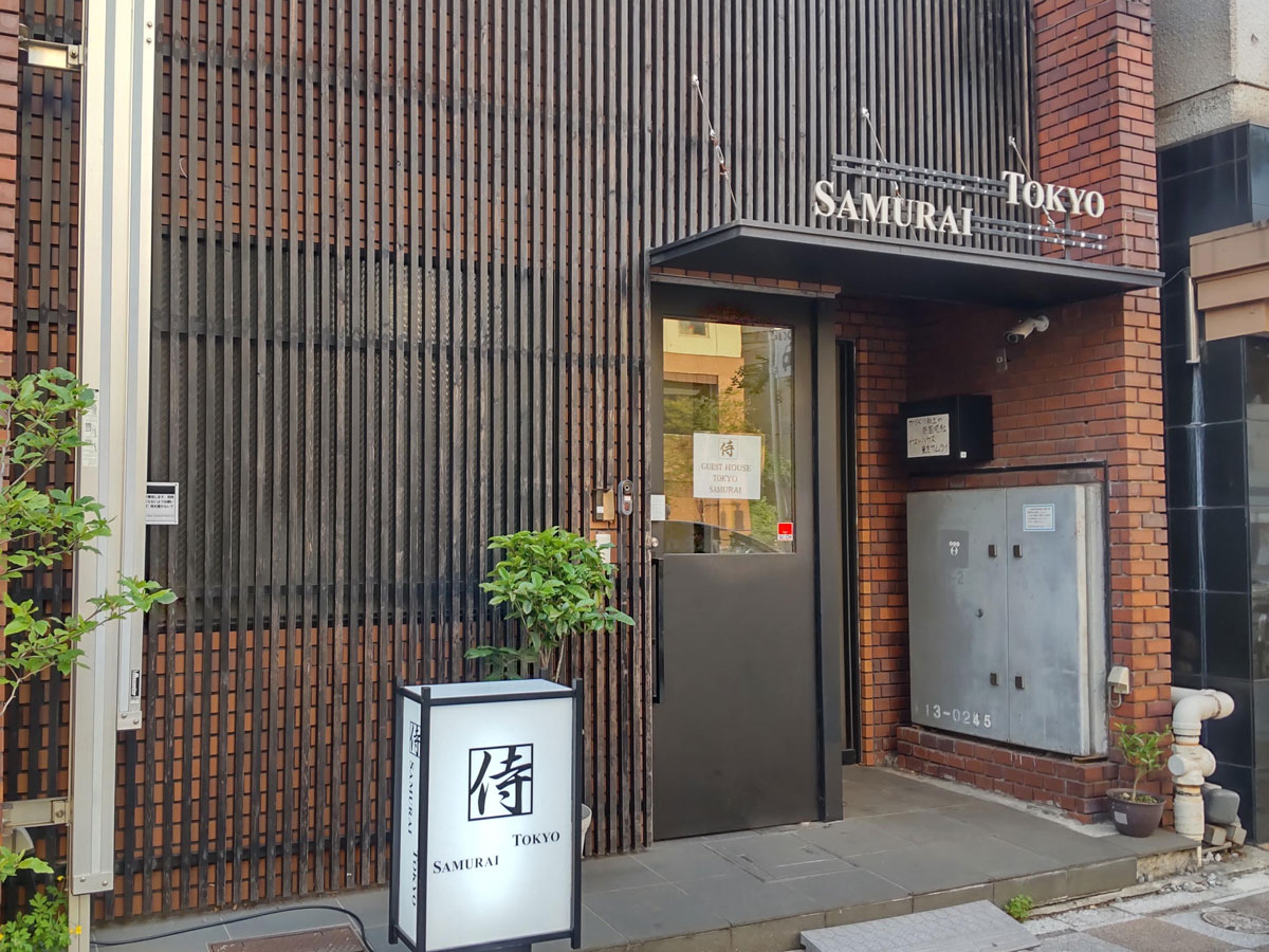 ゲストハウス東京サムライ　オープン！